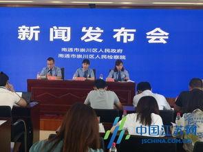 南通崇川爆料案件最新,疑云重重的案件真相逐渐浮出水面